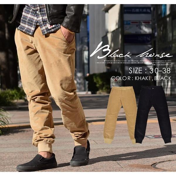 コーデュロイ ジョガーパンツ メンズ リブアンクル ストリート系 大きいサイズ