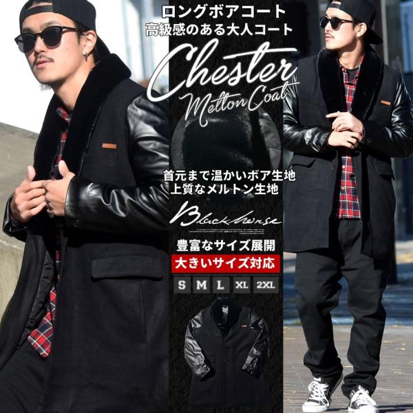 チェスターコート メンズ ウールメルトン ショールカラー ロングコート 中綿 袖PUレザー 切り替え...