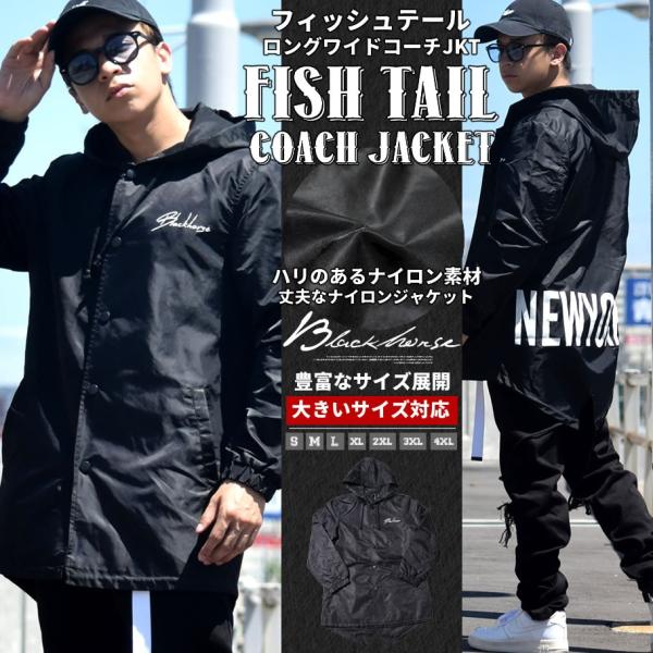 ナイロン ロング コーチジャケット メンズ ロング丈 フード付き パーカー バックプリント ストリー...