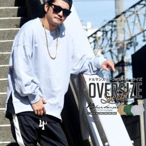 トレーナー メンズ 無地 ビッグシルエット スウェット 裏起毛 シンプル ドロップショルダー ストリート系 オーバーサイズ 大きいサイズ Bhpt026 Deep B系 ストリートファッション 通販 Yahoo ショッピング