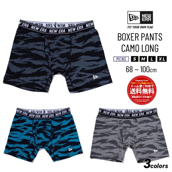 ニューエラ ボクサーパンツ ロング メンズ 下着 タイガーストライプカモ 迷彩柄 NEW ERA