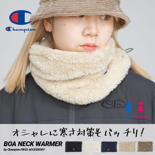 チャンピオン ボア ネックウォーマー スヌード メンズ レディース サイズ調整可能 あったかグッズ ...