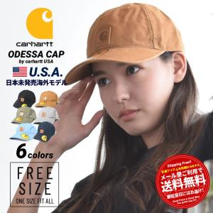 Carhartt カーハート キャップ 帽子 メンズ レディース ダックキャンバス生地 ワーク ブランド おしゃれ オデッサキャップ #100289 USA企画