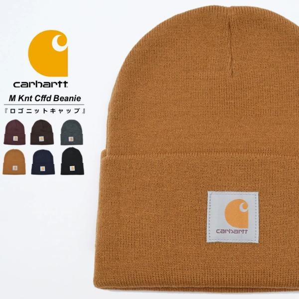 カーハート Carhartt ニット帽 ニットキャップ メンズ レディース ロゴパッチ Knit C...