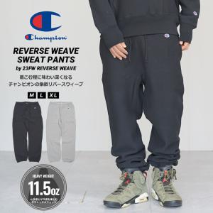 チャンピオン スウェットパンツ リバースウィーブ メンズ 裏起毛 Champion スウェットパンツ 23FW REVERSE WEAVE C3-W205｜deep