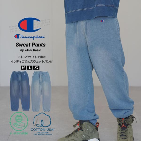 チャンピオン スウェットパンツ メンズ 裏毛  インディゴ染め フェイクデニム Champion 2...