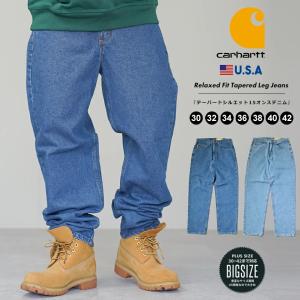 Carhartt カーハート デニムパンツ ジーンズ メンズ ワイド ルーズ テーパード ワーク ブランド 大きいサイズ B17 USA企画｜deep