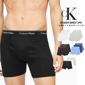 CALVIN KLEIN カルバンクライン ボクサーパンツ 3枚組セット 前閉じ メンズ 下着 ブランド おしゃれ かっこいい ストレッチコットン NB4003 USA企画｜deep