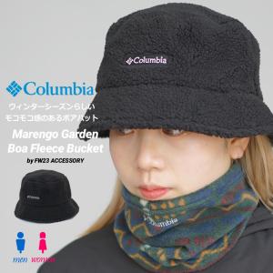 コロンビア ボア バケットハット メンズ レディース Columbia マリンゴガーデンボアフリースバケット PU5652｜deep