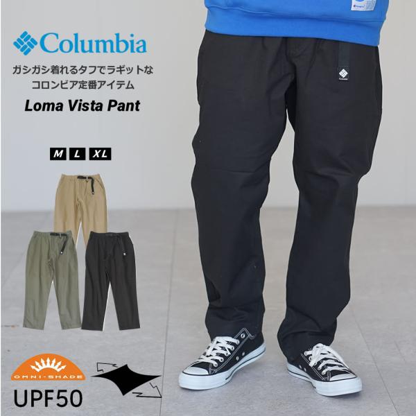 コロンビア ロマビスタパンツ メンズ ベルト付き UVカット Columbia ロマビスタパンツ P...