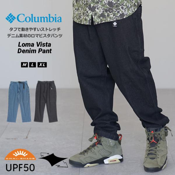 コロンビア ロマビスタデニムパンツ メンズ ベルト付き UVカット Columbia ロマビスタパン...
