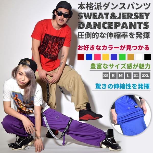 スウェットカーゴパンツ メンズ レディース ダンスパンツ ズンバウェア ダンス衣装 B系 ストリート...