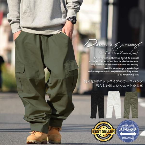 カーゴパンツ ワイド ミリタリー メンズ ストレッチ コットン 大きいサイズ ルーズ ゆったり 軍パ...