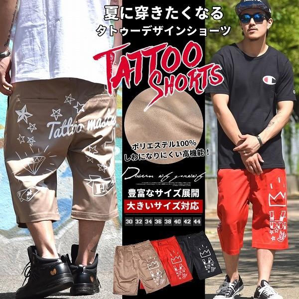 ディーオーピー ハーフパンツ ワイド ショートパンツ メンズ大きいサイズ DOP タトゥープリントワ...