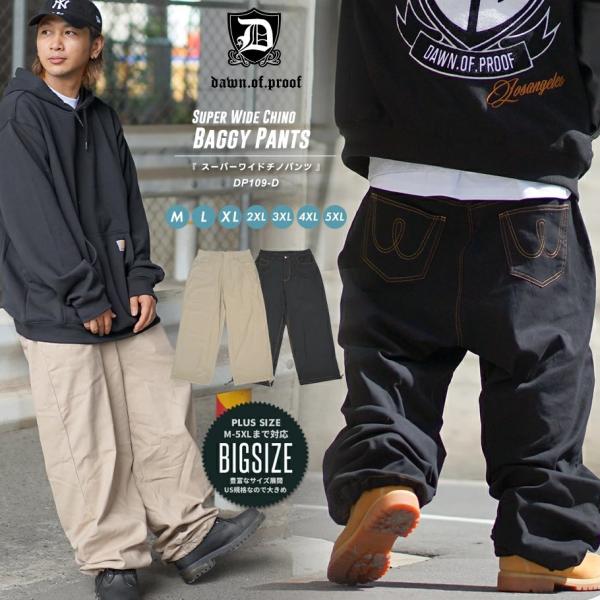 スーパーワイド チノパン ストレッチ バギーパンツ ワイド チノパンツ ワークパンツ メンズ 大きい...