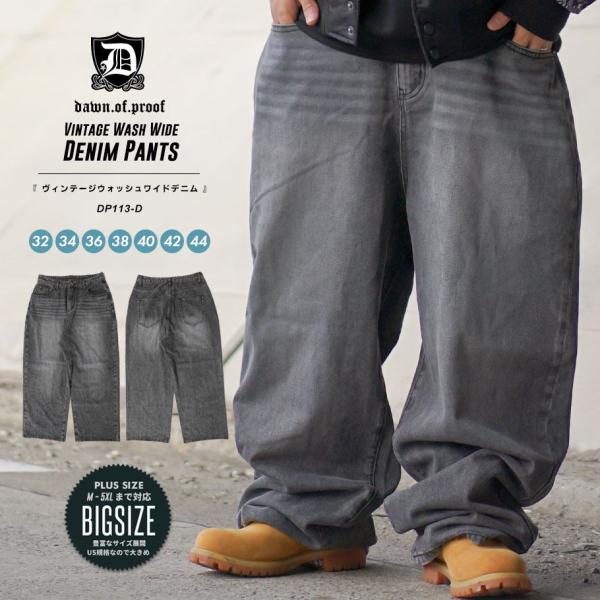 スーパーワイド デニムパンツ バギーパンツ ワイド ジーンズ メンズ ビンテージウォッシュ ブラック...