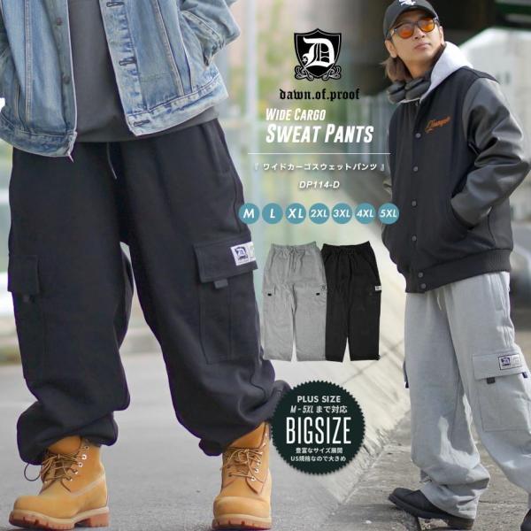 スウェット カーゴパンツ メンズ  ワイド 厚手 13oz 大きいサイズ ルーズ 極太 おしゃれ ブ...