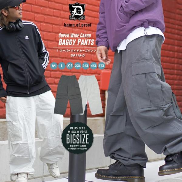 スーパーワイド パラシュート カーゴパンツ ワイド ミリタリー メンズ 大きいサイズ ルーズ ゆった...