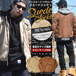 スエード ライダースジャケット シングル メンズ アウター ブルゾン フェイクスウェード 大きいサイズ 秋冬 DOP B系 ストリート ブランド
