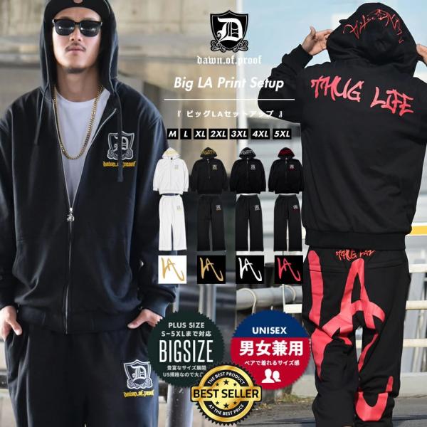 スウェット セットアップ メンズ レディース スエット ジャージ 上下 大きいサイズ 裏毛 ビッグL...