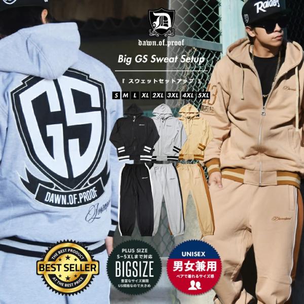 ビッグシルエット スウェット セットアップ メンズ スエット ジャージ 上下 大きいサイズ 裏起毛 ...