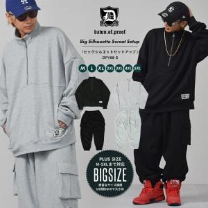 超ビッグシルエット スウェット セットアップ メンズ スエット ジャージ 上下 大きいサイズ 裏起毛 カーゴ おしゃれ ブランド DOP B系 ファッション