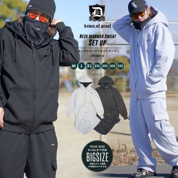 セットアップ メンズ 大きいサイズ ネックウォーマー付きパーカー スウェットカーゴパンツ スエット ...