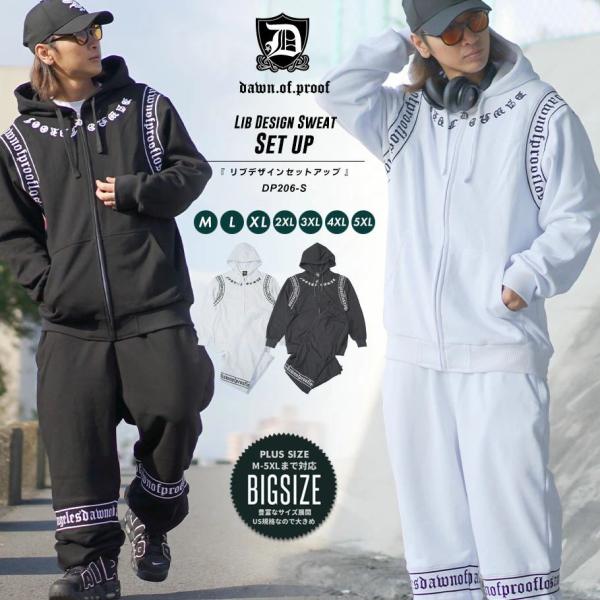 セットアップ メンズ 裏毛 スウェット 上下 大きいサイズ リブライン オーバーサイズ スエット ジ...