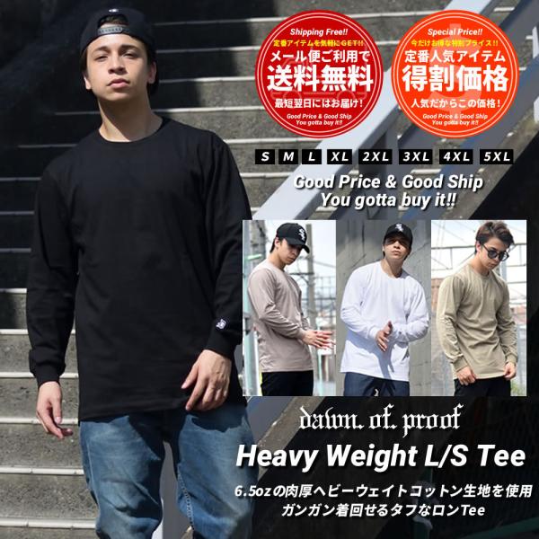 無地 ロンT 長袖Tシャツ メンズ 大きいサイズ DOP オーバーサイズ ヘビーウェイト ロングTシ...