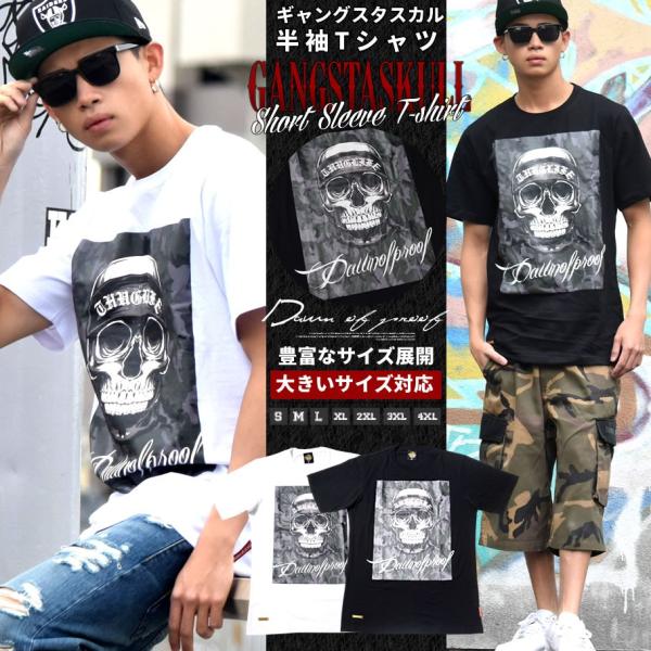 Tシャツ メンズ 半袖 大きいサイズ DOP バンダナスカルプリントTシャツ B系 ストリート系 フ...