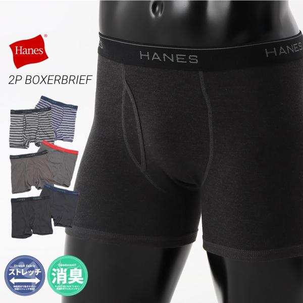 Hanes ヘインズ ボクサーパンツ メンズ 下着 2枚組 抗菌防臭 前開き フライス編み おしゃれ...
