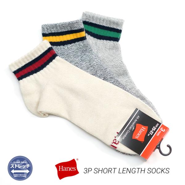 Hanes ヘインズ ショートソックス メンズ 靴下 3足組 撚り杢糸 おしゃれ ブランド 3P シ...