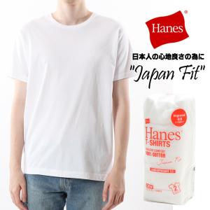 Hanes ヘインズ パックTシャツ メンズ 2枚組 ジャパンフィット 赤ラベル 5.3オンス クルーネック 半袖Tシャツ 無地｜deep