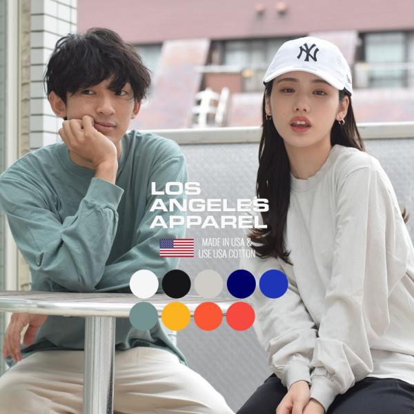 LOS ANGELES APPAREL ロサンゼルスアパレル ロンT 長袖Tシャツ 6.5オンス ガ...