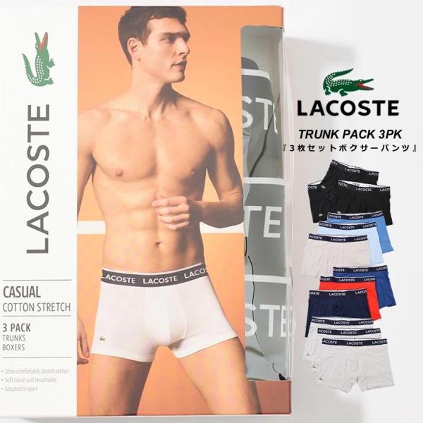 LACOSTE ラコステ ボクサーパンツ 3枚組セット 前閉じ メンズ 下着 ボクサーブリーフ ブラ...