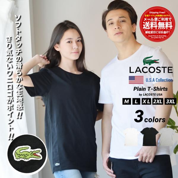 LACOSTE ラコステ Tシャツ インナー アンダーウェア メンズ レディース 半袖 薄手 クルー...
