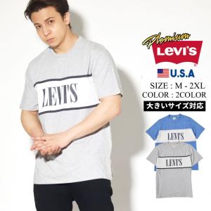 リーバイス LEVIS Tシャツ メンズ 半袖 オーセンティックカラーブロックTシャツ 85642｜deep