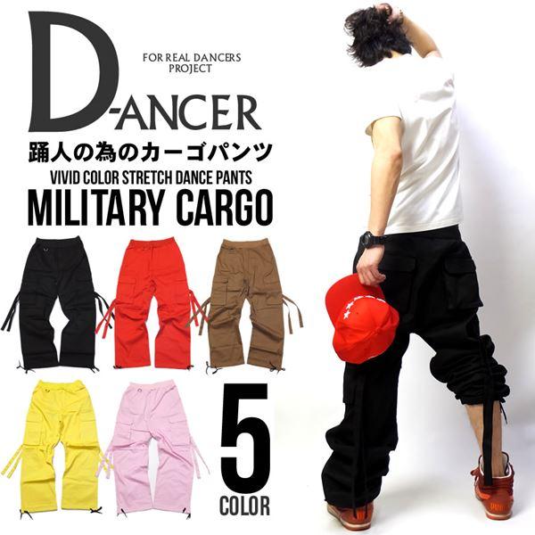 ダンサー DANCER ストレッチ カーゴパンツ メンズ レディース 止血紐 ワイド B系 ヒップホ...