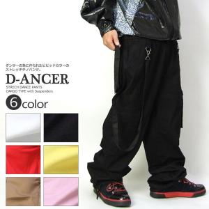 ダンサー DANCER ストレッチ カーゴパンツ メンズ レディース サスペンダー付き ワイド B系 ヒップホップ ファッション ダンス衣装｜deep