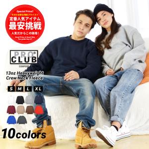 プロクラブ トレーナー スウェット ヘビーウェイト 13oz 裏起毛 厚手 クルーネック メンズ レディース 大きいサイズ 無地 シンプル USAモデル PRO CLUB #141
