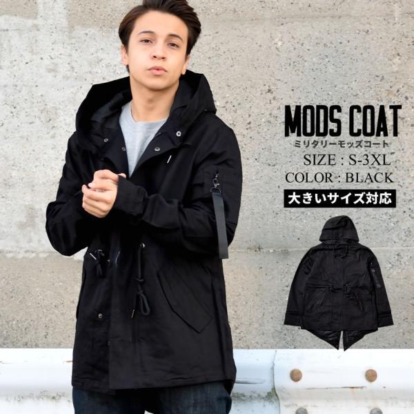 モッズコート ミリタリージャケット メンズ アウター 春コート スプリングコート M-51 フィッシ...