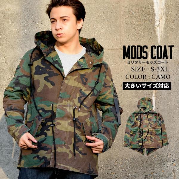 モッズコート ミリタリージャケット メンズ アウター 春コート スプリングコート M-51 フィッシ...