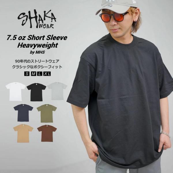 SHAKA WEAR シャカウェア 7.5オンス マックス ヘビーウェイト Tシャツ メンズ 半袖 ...