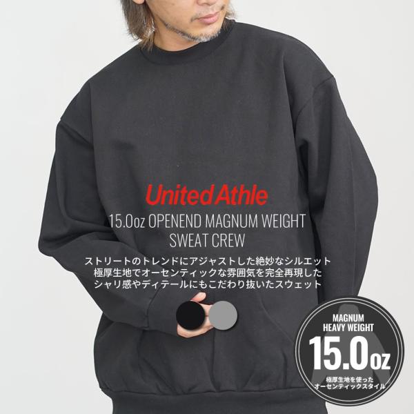 United Athle ユナイテッドアスレ トレーナー メンズ レディース 15oz 15オンス ...