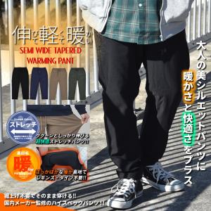 暖パン メンズ あったか 裏起毛 チノパン ストレッチパンツ