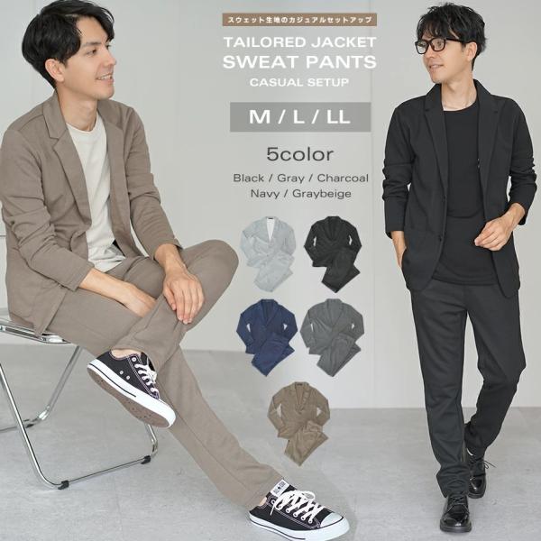 セットアップ メンズ カジュアル スーツ 上下 スウェット テーラードジャケット スリムテーパード ...