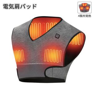 電気肩パッド 65℃・55℃・45℃ 遠赤外線...の詳細画像1