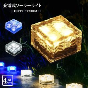 ソーラーライト 地中埋込型ライト LED ガーデンライト ４点セット防犯ライト太陽光パネル充電 感光式 光センサー スポットライト｜deepark-store