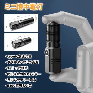 懐中電灯 LED ミニライト フラッシュライト かいちゅうでんとう 1000ルーメン TYPE C型 USB充電式 3段階調光 明るい 防災 アウトドア 点滅 16340電池｜deepark-store