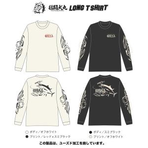 猛闘犬丸  ピグメントコットンロングTシャツ 長袖 【渾身の一撃シリーズ】｜deepblue-ocean